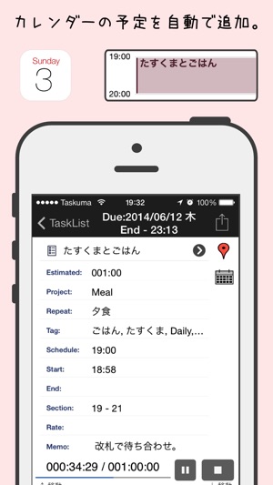 Taskuma --TaskChute for iPhone(圖3)-速報App