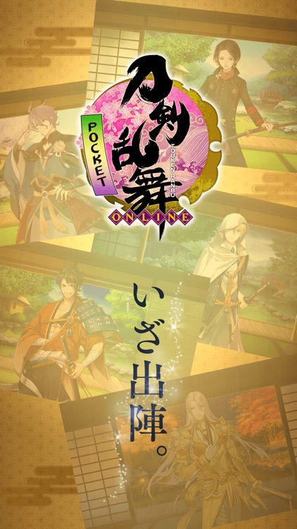 刀剣乱舞-ONLINE- Pocket screenshot-0