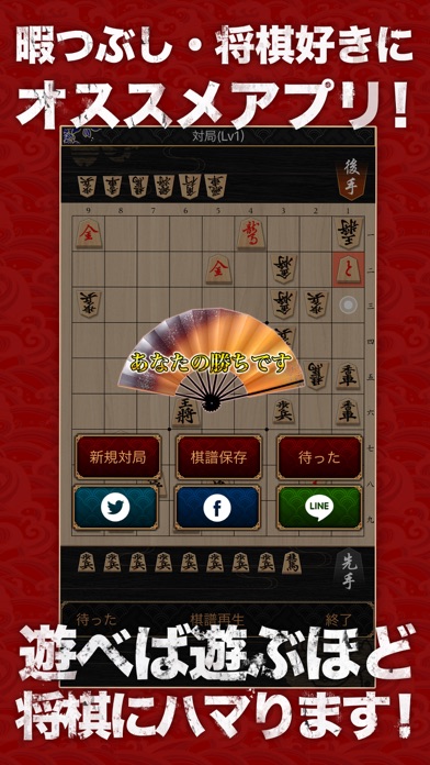 将棋-翔- 初心者でも楽しめる将棋アプリ! screenshot1
