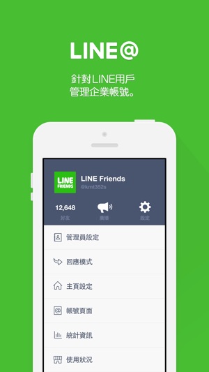 LINE@(圖1)-速報App