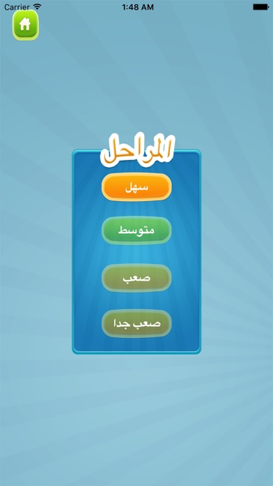 المليونير العربي screenshot 2
