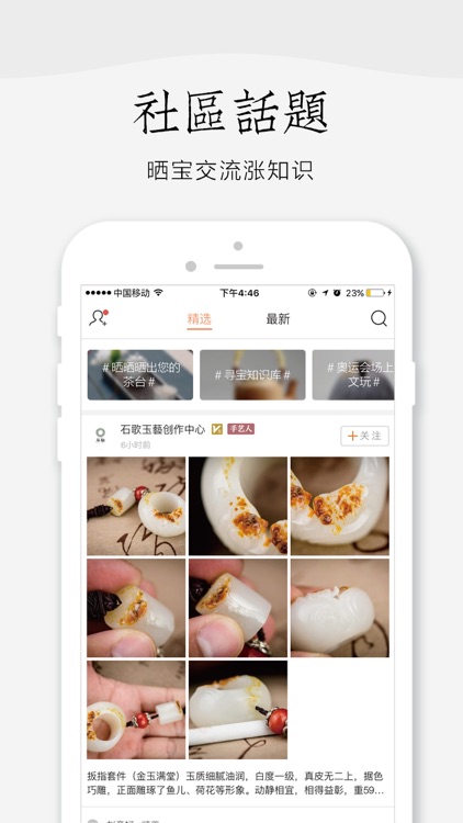 寻玉-和田玉收藏交易服务平台 screenshot-3