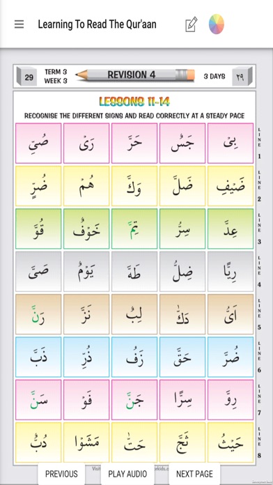Learn The Quran: Book 1 screenshot 2