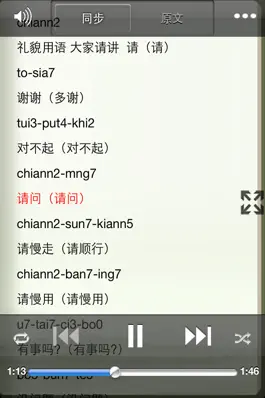 Game screenshot Study MinNan Language apk