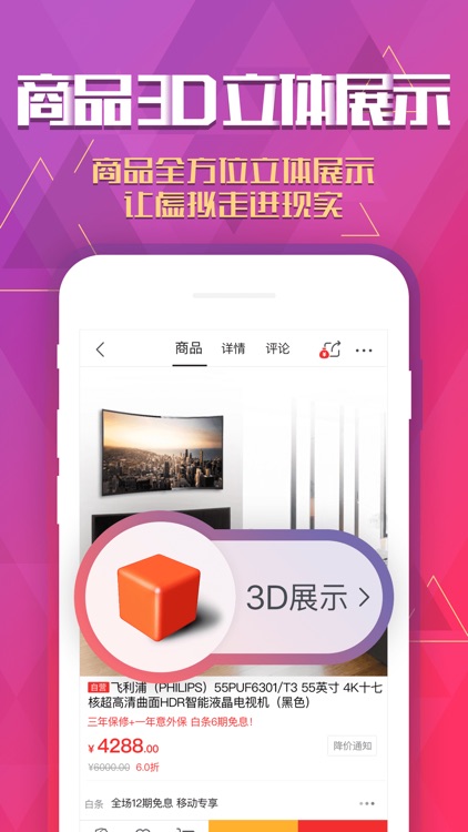 京东-首次购买可领取188元优惠券 screenshot-4