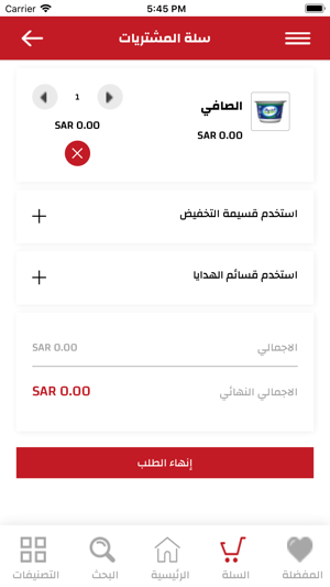 SmartMarket - سمارت ماركت(圖6)-速報App