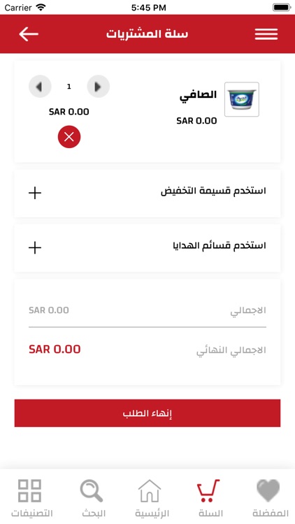 SmartMarket - سمارت ماركت screenshot-5