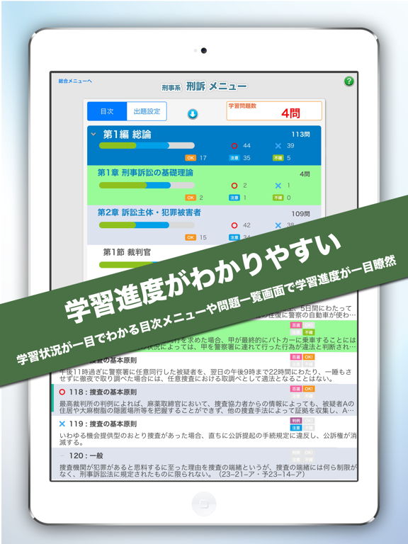 辰已の肢別本 H29版(2018年対策) 行商訴のおすすめ画像4