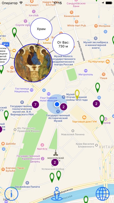 Храмы, Церкви, Монастыри screenshot 2