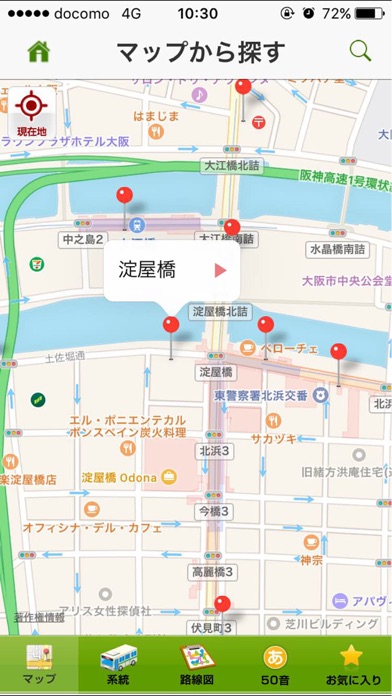 大阪シティバス接近情報 screenshot1