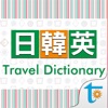 J-K-E Travel Talk Dictionary