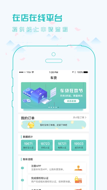 车金互联-用户版
