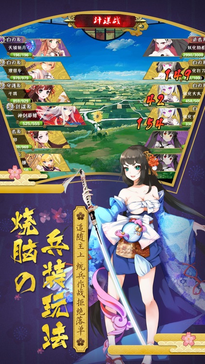 二次元妖神