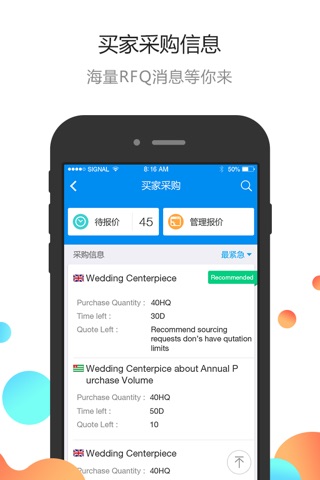 中国制造网-外贸业务助手 screenshot 3