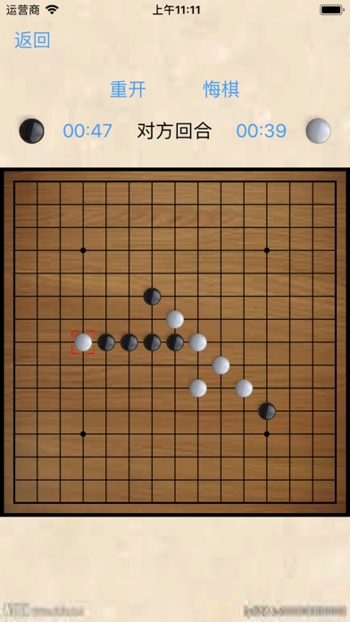 快乐8五子棋 screenshot 4