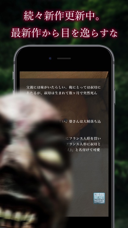 怪奇!意味がわかると怖い話たち。【衝撃のホラー作品多数収録】 screenshot-3