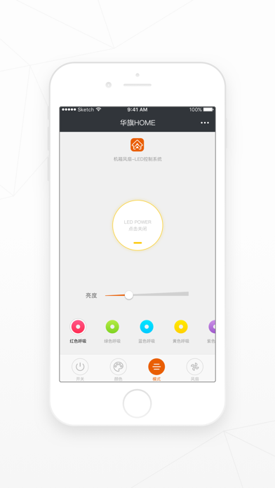 华旗HOME screenshot 3