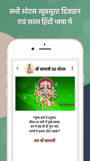 Balaji Quotes Hindi(圖4)-速報App