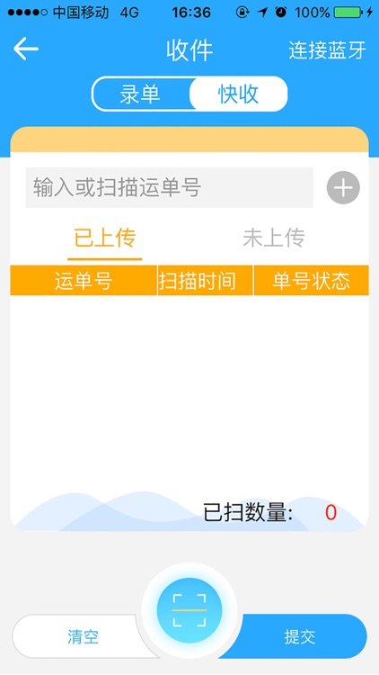 飞驰快运 screenshot-3