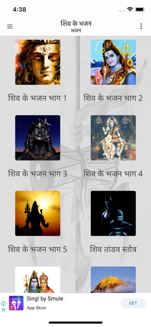 Shiv Ke Bhajan(圖2)-速報App