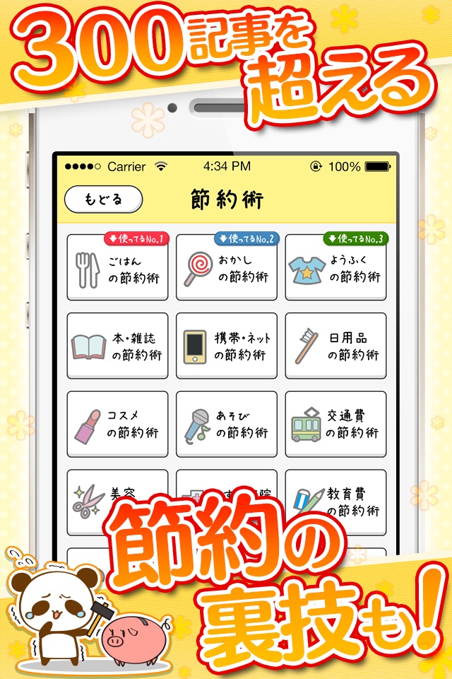 家計簿!カンタン管理 by だーぱん screenshot 4