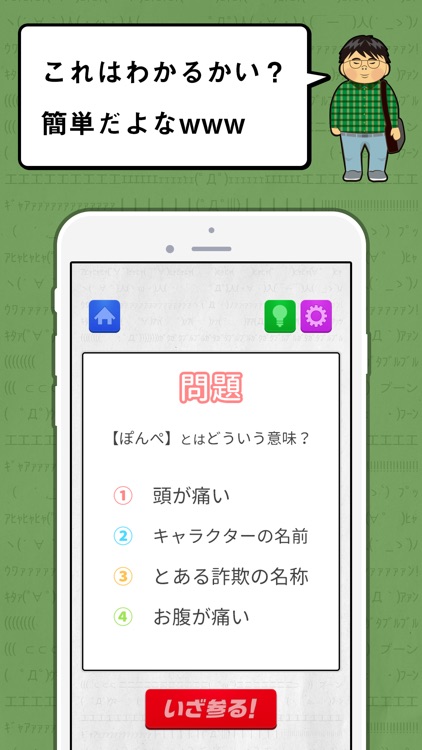 オタク用語クイズ＠vol.1