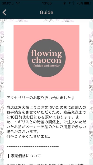 ブランド子供服＆アクセサリー通販 flowingchocon screenshot 2