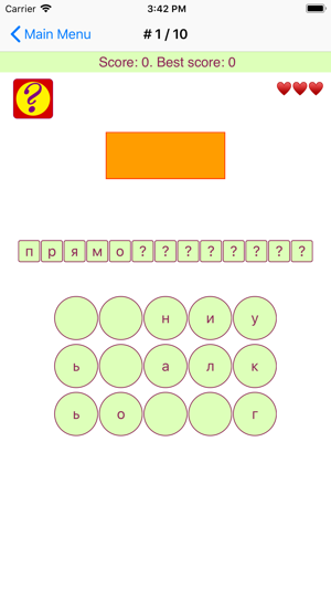 Russian Shapes,Numbers,Colors(圖6)-速報App