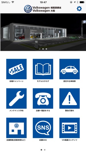 Volkswagen正規ディーラー　ファイブスター東名横浜(圖1)-速報App