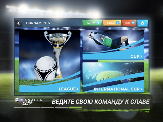 Игра Football Management Ultra 2018