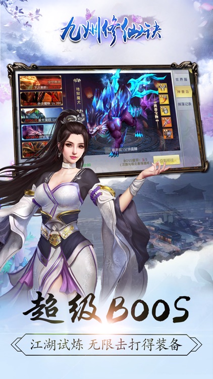 九州修仙诀-最热门情缘修仙手游
