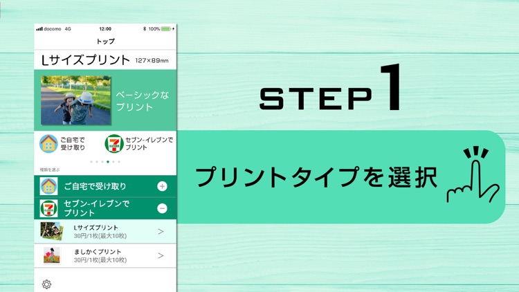 FUJIFILM 超簡単プリント 〜スマホで写真を簡単注文〜