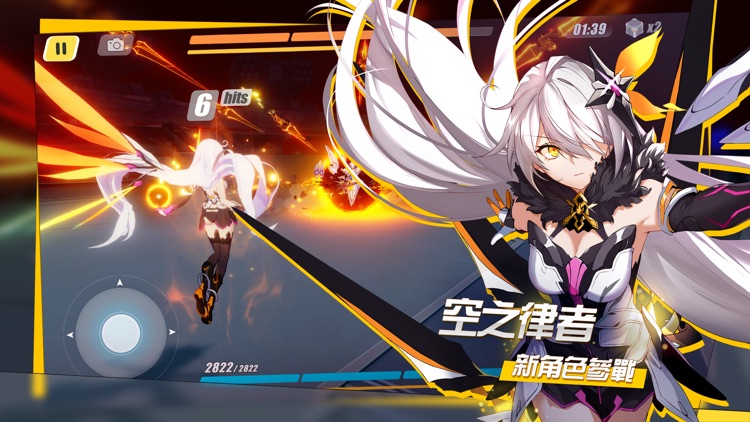 崩壞3rd screenshot-0