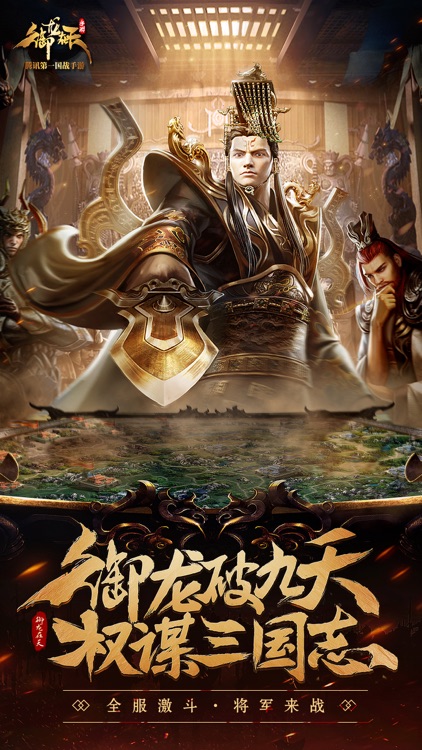御龙在天 screenshot-0