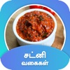 Chutney Recipes in Tamil