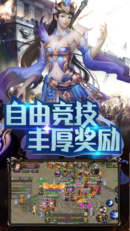 烈焰屠神:魂力觉醒 screenshot-4