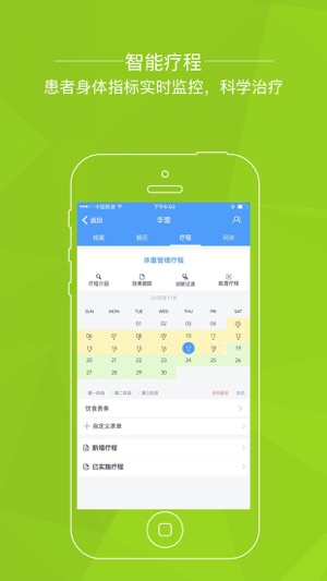 CP环球医生(圖3)-速報App