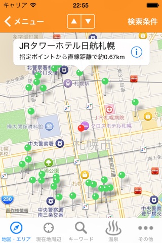 YADO-j screenshot 3