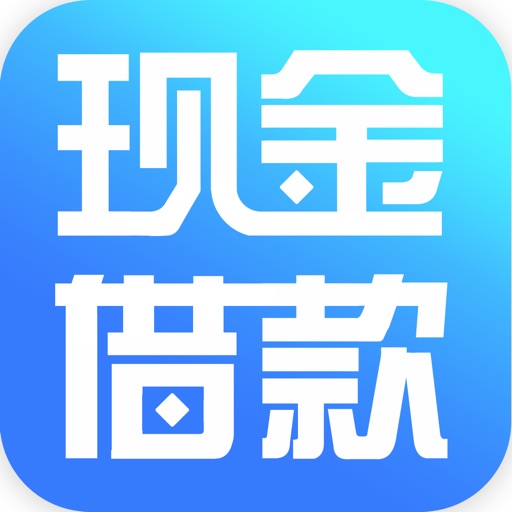 现金借款-掌上借条神器