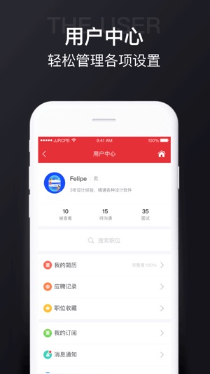 JJR家具人才网(圖4)-速報App