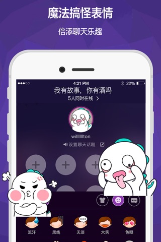 Hello语音-游戏开黑语音交友 screenshot 3