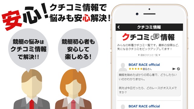 毎日使い放題の競艇予想アプリ 競艇ai予想 On The App Store 毎日使い放題の競艇予想アプリ 競艇ai予想 On The App Store