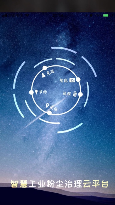 协昌智造 screenshot 2