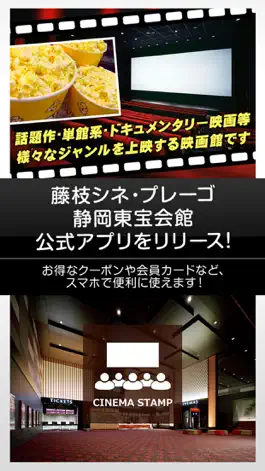 Game screenshot 日映株式会社 公式シネマアプリ mod apk