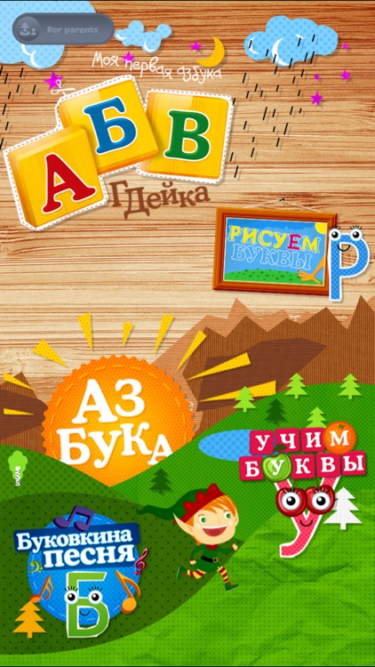 Russian Language Kid Alphabet+ screenshot-4