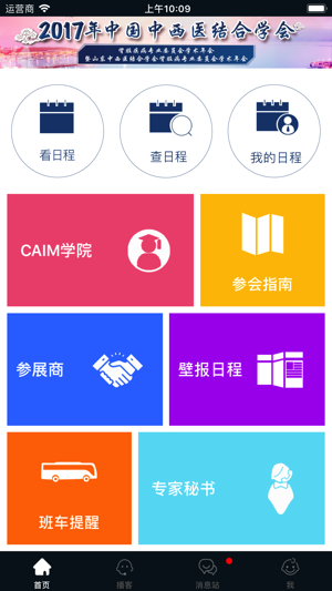 CAIM(圖1)-速報App