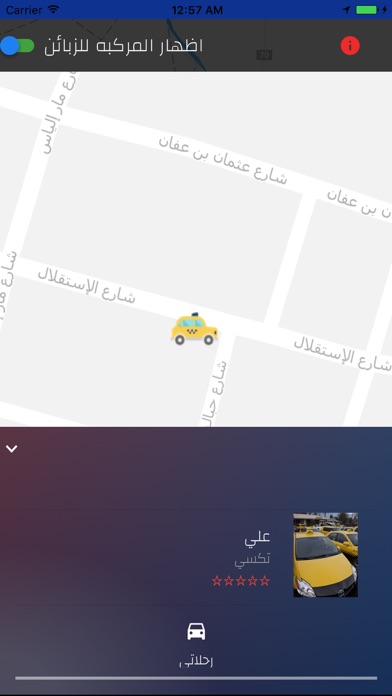 تكسي بومبو السائق screenshot 2