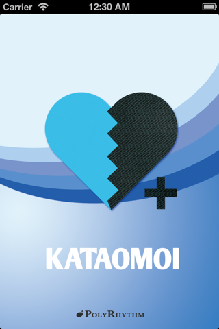 KATAOMOI+ screenshot 4
