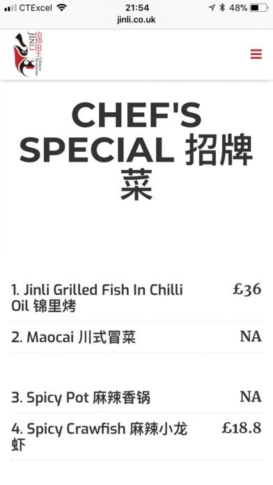 Jinli screenshot 2