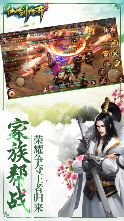 仙剑传奇-仙剑侠情缘传奇手游